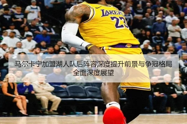 ma-er-ka-ning-jia-meng-hu-ren-dui-hou-zhen-rong-shen-du-ti-sheng-qian-jing-yu-zheng-guan-ge-ju-quan-mian-shen-du-zhan-3-254.jpg