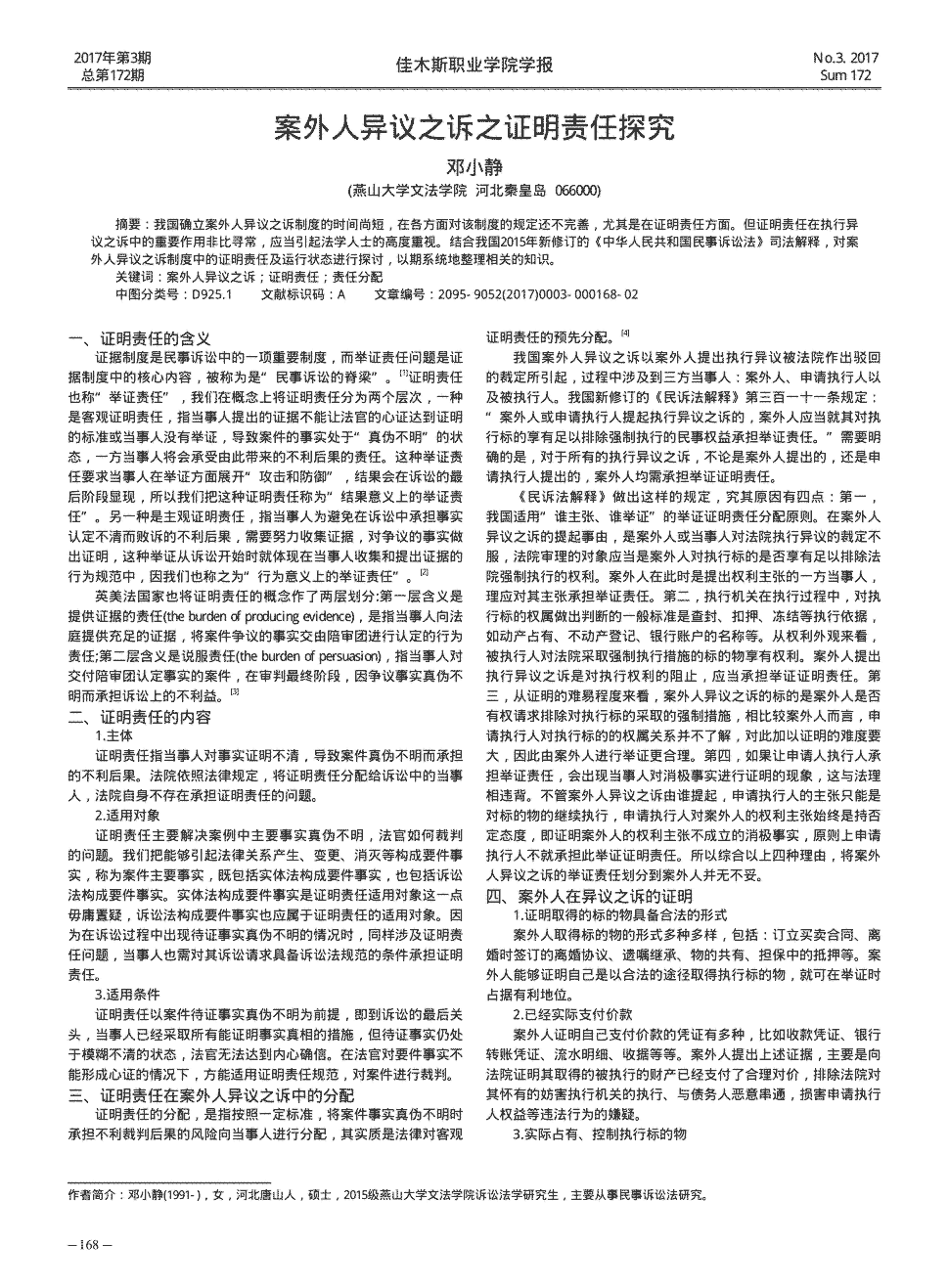 3月工业自动化圈内大事速览“乐鱼体育APP”